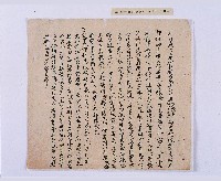 嘉慶十年～十一年（1805～1806）翁仔社佃人滯租記錄藏品圖，第3張